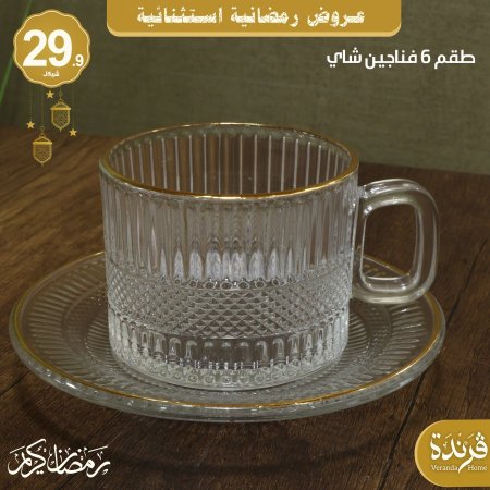 طقم 6 فناجين شاي مذهب